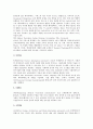 [FTP][파일전송프로토콜][IAFA템플릿]FTP(파일전송프로토콜)의 정의, FTP(파일전송프로토콜)의 유용성, FTP(파일전송프로토콜)의 사용시 주의사항과 IAFA템플릿의 포맷이슈, IAFA템플릿의 구현 분석 10페이지