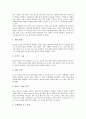 GILS(행정정보소재안내서비스)의 개념, GILS(행정정보소재안내서비스)의 개발과정, GILS(행정정보소재안내서비스)의 데이터수집기술, GILS(행정정보소재안내서비스)의 제공 분석(GILS, 행정정보소재안내서비스) 5페이지