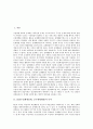[ISD]ISD(수업체제설계, 교수체제개발)의 목적, ISD(수업체제설계, 교수체제개발)의 모델과 현황, ISD(수업체제설계, 교수체제개발) 발전 방향, ISD(수업체제설계, 교수체제개발) 시사점, ISD(수업체제설계) 전망 2페이지