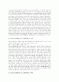 [ISD]ISD(수업체제설계, 교수체제개발)의 목적, ISD(수업체제설계, 교수체제개발)의 모델과 현황, ISD(수업체제설계, 교수체제개발) 발전 방향, ISD(수업체제설계, 교수체제개발) 시사점, ISD(수업체제설계) 전망 3페이지