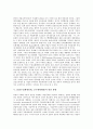 [ISD]ISD(수업체제설계, 교수체제개발)의 목적, ISD(수업체제설계, 교수체제개발)의 모델과 현황, ISD(수업체제설계, 교수체제개발) 발전 방향, ISD(수업체제설계, 교수체제개발) 시사점, ISD(수업체제설계) 전망 4페이지