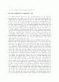 [ISD]ISD(수업체제설계, 교수체제개발)의 목적, ISD(수업체제설계, 교수체제개발)의 모델과 현황, ISD(수업체제설계, 교수체제개발) 발전 방향, ISD(수업체제설계, 교수체제개발) 시사점, ISD(수업체제설계) 전망 7페이지