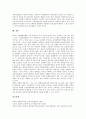 [ISD]ISD(수업체제설계, 교수체제개발)의 목적, ISD(수업체제설계, 교수체제개발)의 모델과 현황, ISD(수업체제설계, 교수체제개발) 발전 방향, ISD(수업체제설계, 교수체제개발) 시사점, ISD(수업체제설계) 전망 8페이지