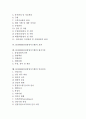 [ISO9000][품질경영시스템]ISO9000(품질경영시스템)의 역사, ISO9000(품질경영시스템)의 중요성과 적용범위, ISO9000(품질경영시스템)의 요구사항과효과, ISO9000(품질경영시스템)의 평가기준, ISO9000(품질경영시스템)의 인증절차 분석 2페이지