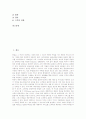 [ISO9000][품질경영시스템]ISO9000(품질경영시스템)의 역사, ISO9000(품질경영시스템)의 중요성과 적용범위, ISO9000(품질경영시스템)의 요구사항과효과, ISO9000(품질경영시스템)의 평가기준, ISO9000(품질경영시스템)의 인증절차 분석 3페이지