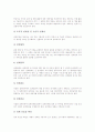 [ISO9000][품질경영시스템]ISO9000(품질경영시스템)의 역사, ISO9000(품질경영시스템)의 중요성과 적용범위, ISO9000(품질경영시스템)의 요구사항과효과, ISO9000(품질경영시스템)의 평가기준, ISO9000(품질경영시스템)의 인증절차 분석 7페이지