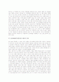 [ISO9000][품질경영시스템]ISO9000(품질경영시스템)의 역사, ISO9000(품질경영시스템)의 중요성과 적용범위, ISO9000(품질경영시스템)의 요구사항과효과, ISO9000(품질경영시스템)의 평가기준, ISO9000(품질경영시스템)의 인증절차 분석 10페이지