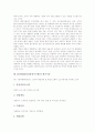 [ISO9000][품질경영시스템]ISO9000(품질경영시스템)의 역사, ISO9000(품질경영시스템)의 중요성과 적용범위, ISO9000(품질경영시스템)의 요구사항과효과, ISO9000(품질경영시스템)의 평가기준, ISO9000(품질경영시스템)의 인증절차 분석 11페이지