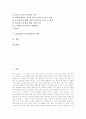 KEDI(한국교육개발원)의 발전목표, KEDI(한국교육개발원)의 학습부진학생판별검사, KEDI(한국교육개발원)의 사교육 대책, KEDI(한국교육개발원)의 비전 분석(KEDI, 한국교육개발원, 학습부진학생판별검사, 사교육) 2페이지