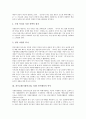 [천주교회][가톨릭교회][성당]천주교회(가톨릭교회, 성당) 봉사활동의의 이념, 천주교회(가톨릭교회, 성당) 봉사활동의 역사, 천주교회(가톨릭교회, 성당) 봉사활동의 영향, 천주교회(가톨릭교회, 성당) 봉사활동 관련 제언 분석 5페이지