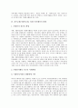 [천주교회][가톨릭교회][성당]천주교회(가톨릭교회, 성당) 봉사활동의의 이념, 천주교회(가톨릭교회, 성당) 봉사활동의 역사, 천주교회(가톨릭교회, 성당) 봉사활동의 영향, 천주교회(가톨릭교회, 성당) 봉사활동 관련 제언 분석 7페이지