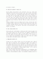 [천주교회][가톨릭교회][성당]천주교회(가톨릭교회, 성당) 봉사활동의의 이념, 천주교회(가톨릭교회, 성당) 봉사활동의 역사, 천주교회(가톨릭교회, 성당) 봉사활동의 영향, 천주교회(가톨릭교회, 성당) 봉사활동 관련 제언 분석 8페이지
