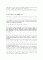 [천주교회][가톨릭교회][성당]천주교회(가톨릭교회, 성당) 봉사활동의의 이념, 천주교회(가톨릭교회, 성당) 봉사활동의 역사, 천주교회(가톨릭교회, 성당) 봉사활동의 영향, 천주교회(가톨릭교회, 성당) 봉사활동 관련 제언 분석 9페이지
