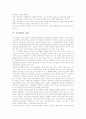 [조직개발][조직개발 특성][조직개발 실태][조직개발 개입방법][조직개발개입 효과성 평가]조직개발의 개념, 조직개발의 특성과 조직개발의 실태 및 조직개발의 개입방법 그리고 조직개발개입의 효과성 평가 분석 5페이지