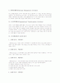 [조직개발][조직개발 특성][조직개발 실태][조직개발 개입방법][조직개발개입 효과성 평가]조직개발의 개념, 조직개발의 특성과 조직개발의 실태 및 조직개발의 개입방법 그리고 조직개발개입의 효과성 평가 분석 9페이지