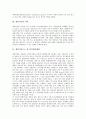 게임이론의 의미, 게임이론의 종류, 게임이론의 역사, 게임이론으로 본 인터넷마케팅, 게임이론으로 본 선거관리, 게임이론으로 본 사교육비문제, 게임이론으로 본 조세문제 분석(게임이론, 사교육비문제, 조세문제) 4페이지