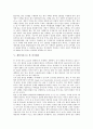 게임이론의 의미, 게임이론의 종류, 게임이론의 역사, 게임이론으로 본 인터넷마케팅, 게임이론으로 본 선거관리, 게임이론으로 본 사교육비문제, 게임이론으로 본 조세문제 분석(게임이론, 사교육비문제, 조세문제) 5페이지