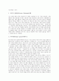게임이론의 의미, 게임이론의 종류, 게임이론의 역사, 게임이론으로 본 인터넷마케팅, 게임이론으로 본 선거관리, 게임이론으로 본 사교육비문제, 게임이론으로 본 조세문제 분석(게임이론, 사교육비문제, 조세문제) 7페이지
