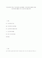 구조주의의 의의, 구조주의의 등장 배경, 구조주의의 장점과 단점, 구조주의의 해체, 후기 구조주의 비평 분석(구조주의의 의의, 구조주의의 등장배경, 구조주의의 장단점, 구조주의의 해체, 후기구조주의) 1페이지