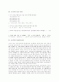 구조주의의 의의, 구조주의의 등장 배경, 구조주의의 장점과 단점, 구조주의의 해체, 후기 구조주의 비평 분석(구조주의의 의의, 구조주의의 등장배경, 구조주의의 장단점, 구조주의의 해체, 후기구조주의) 4페이지