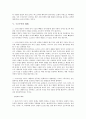 구조주의의 의의, 구조주의의 등장 배경, 구조주의의 장점과 단점, 구조주의의 해체, 후기 구조주의 비평 분석(구조주의의 의의, 구조주의의 등장배경, 구조주의의 장단점, 구조주의의 해체, 후기구조주의) 5페이지