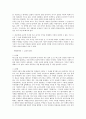 구조주의의 의의, 구조주의의 등장 배경, 구조주의의 장점과 단점, 구조주의의 해체, 후기 구조주의 비평 분석(구조주의의 의의, 구조주의의 등장배경, 구조주의의 장단점, 구조주의의 해체, 후기구조주의) 6페이지