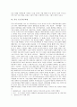 구조주의의 의의, 구조주의의 등장 배경, 구조주의의 장점과 단점, 구조주의의 해체, 후기 구조주의 비평 분석(구조주의의 의의, 구조주의의 등장배경, 구조주의의 장단점, 구조주의의 해체, 후기구조주의) 7페이지
