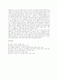 구조주의의 의의, 구조주의의 등장 배경, 구조주의의 장점과 단점, 구조주의의 해체, 후기 구조주의 비평 분석(구조주의의 의의, 구조주의의 등장배경, 구조주의의 장단점, 구조주의의 해체, 후기구조주의) 9페이지