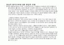 양심적 병역거부 7페이지