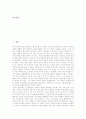 [기억][연상망이론][학습방법][기억의 정의][기억의 요소][기억과 연상망이론][기억과 학습방법]기억의 정의, 기억의 요소, 기억과 연상망이론, 기억과 학습방법에 관한 심층 분석(기억, 연상망이론, 학습방법) 2페이지