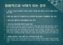 낙태에 대한 헌법적 판단 5페이지