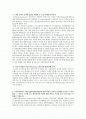 효과vs효율, 상승효과,벤처기업의 전망 1페이지