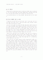 [독후감] TV동화 행복한 세상을 읽고 - 가난함과 행복의 비례관계? 2페이지