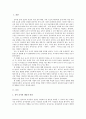 21세기 유아교육과 바람직한 유아교사 2페이지
