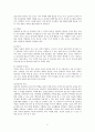 21세기 유아교육과 바람직한 유아교사 6페이지