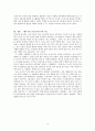 21세기 유아교육과 바람직한 유아교사 14페이지