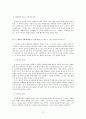 뉴에이지 음악에 대하여(뉴에이지 음악고찰) 12페이지