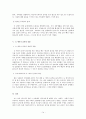 뉴에이지 음악에 대하여(뉴에이지 음악고찰) 14페이지