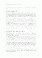 [이솝우화를 읽고] 행복한 이솝 읽기(독후감) 3페이지