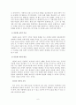 다문화 유아교육 / 다문화 가정을 위한 통합과정 운영 방안  6페이지
