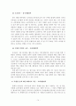 다문화 유아교육 / 다문화 가정을 위한 통합과정 운영 방안  14페이지