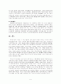 조선시대 성균관(成均館)과 유생들의 자치활동(自治活動) 4페이지