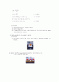 Effect of Ionic strength on Solubility 3페이지