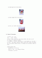 Effect of Ionic strength on Solubility 4페이지