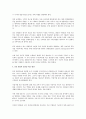 현대 경영에서의 기업내 중간관리자의 의미 연구 3페이지