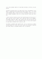 현대 경영에서의 기업내 중간관리자의 의미 연구 4페이지