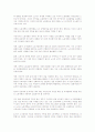 신자유주의와 사회적 시장경제원칙주의의 평가와 개혁 과제 3페이지