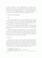 영적전쟁! 에 관한 모든 것! (총정리) 4페이지