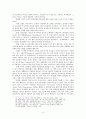 영적전쟁! 에 관한 모든 것! (총정리) 6페이지