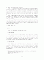 영적전쟁! 에 관한 모든 것! (총정리) 8페이지